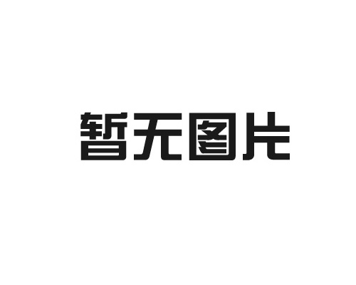 白銀騰昊工貿(mào)有限公司工業(yè)廢渣、有色金屬礦產(chǎn)品綜合回收再利用項(xiàng)目竣工環(huán)境保護(hù)驗(yàn)收公示